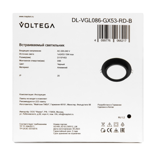 Встраиваемый светильник Voltega DL-VGL086-GX53-RD-B фото 4